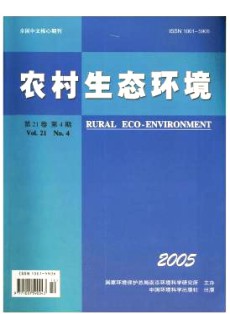农村生态环境